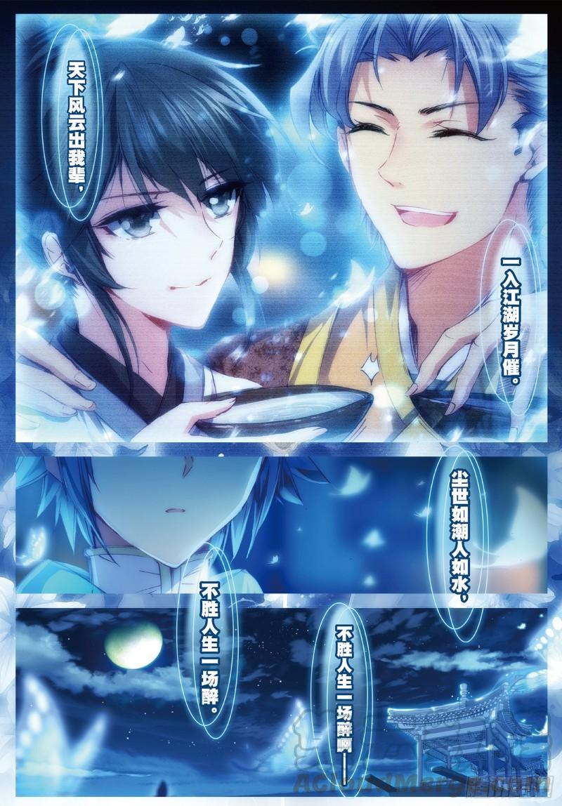 极品家丁86 人生一场醉