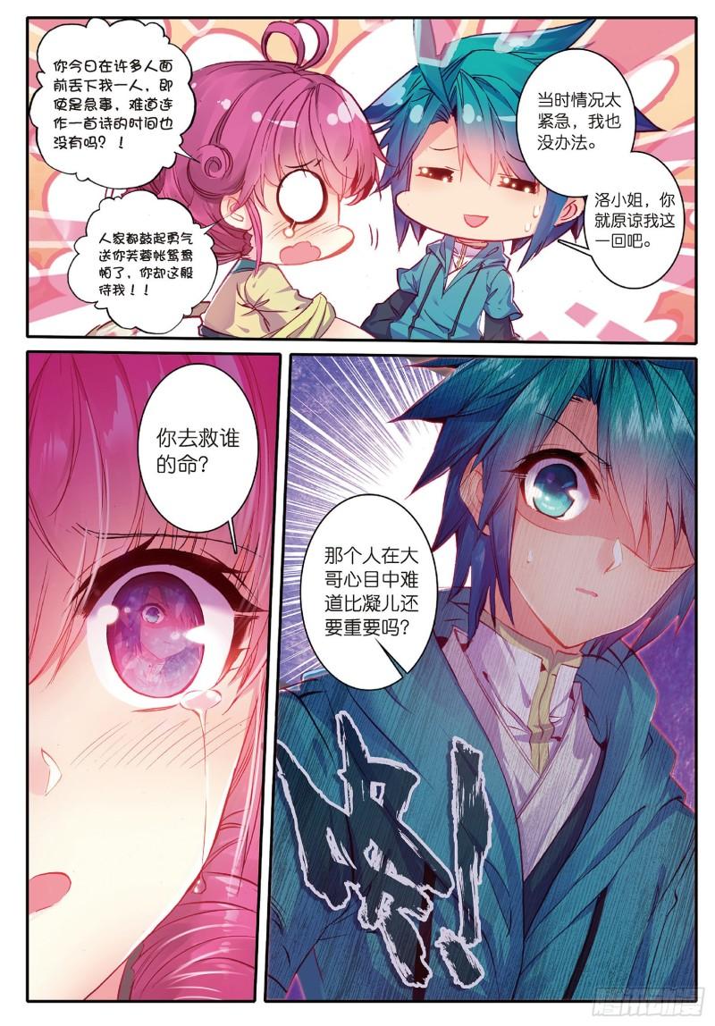 极品家丁86 人生一场醉