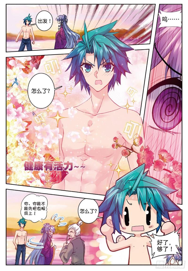 极品家丁87 讨厌你