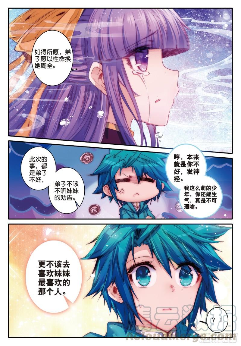 极品家丁87 讨厌你