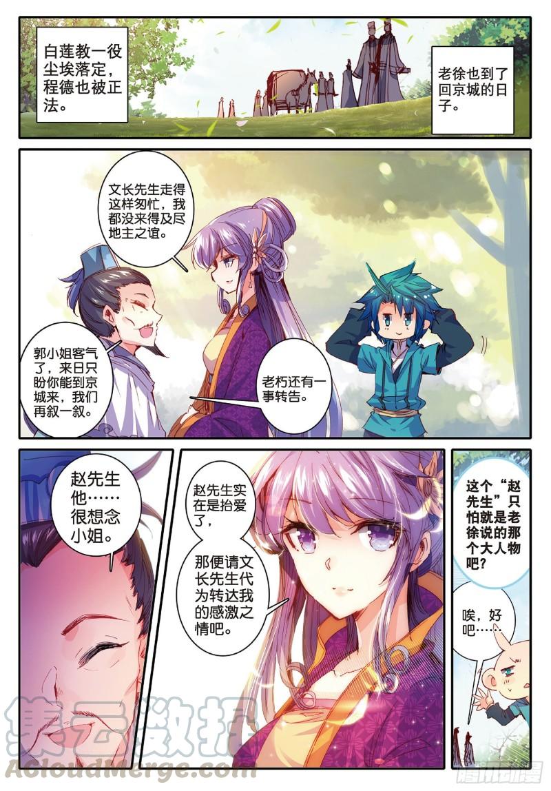 极品家丁87 讨厌你