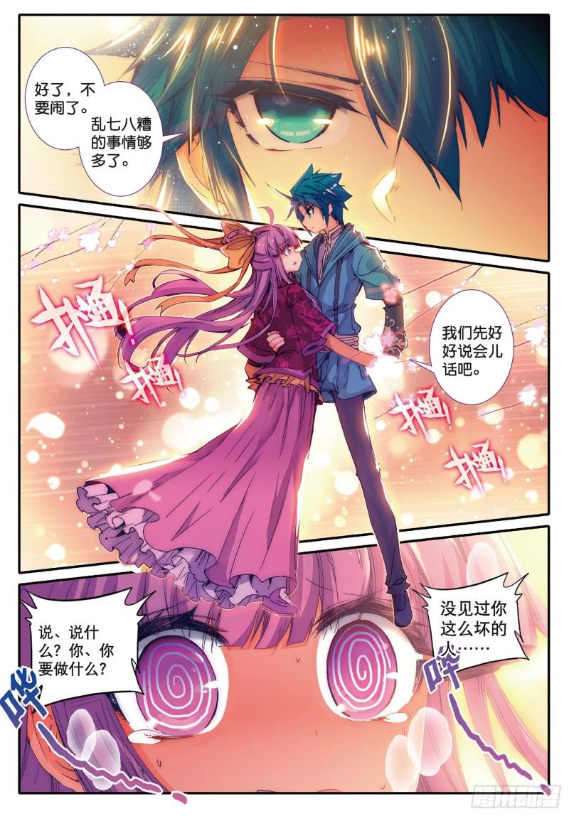 极品家丁88 大小姐爱脸红