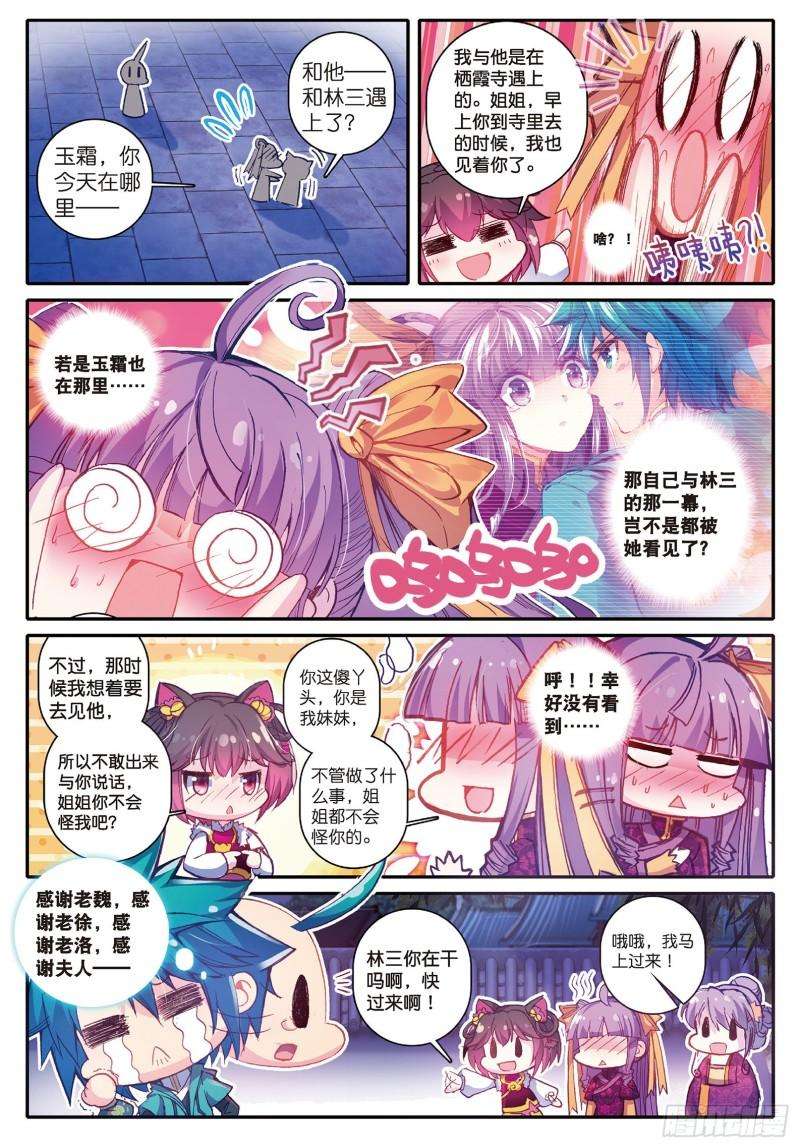 极品家丁88 大小姐爱脸红