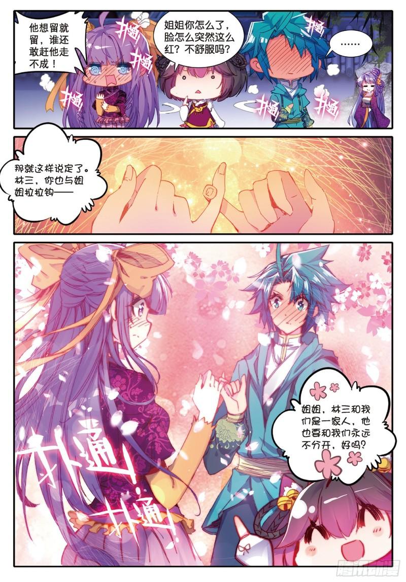 极品家丁88 大小姐爱脸红