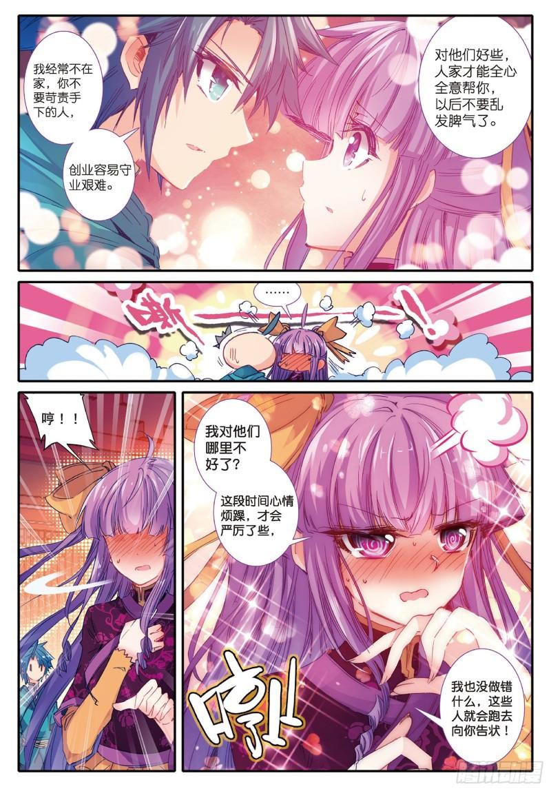 极品家丁88 大小姐爱脸红