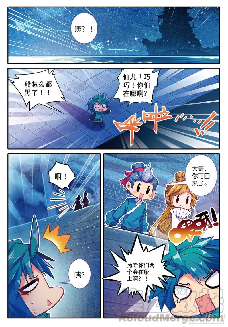 极品家丁88 大小姐爱脸红