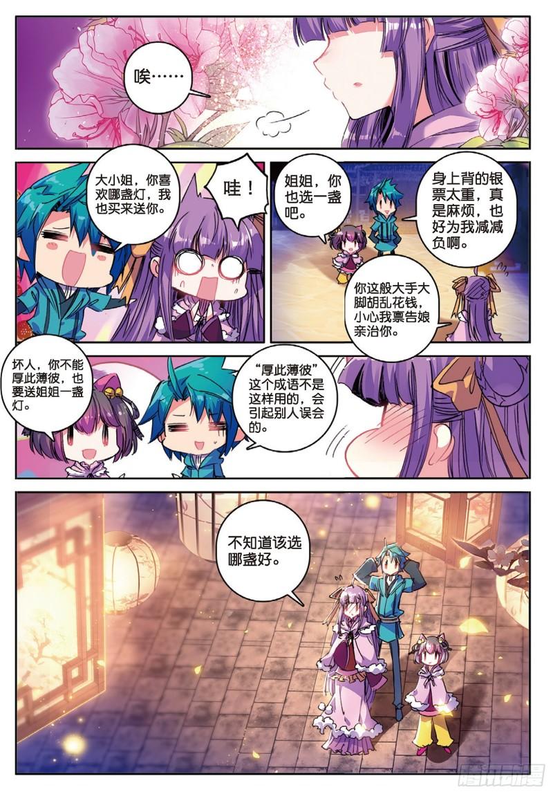 极品家丁90 入京