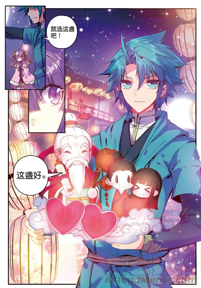 极品家丁90 入京