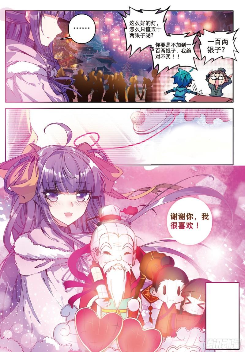 极品家丁90 入京