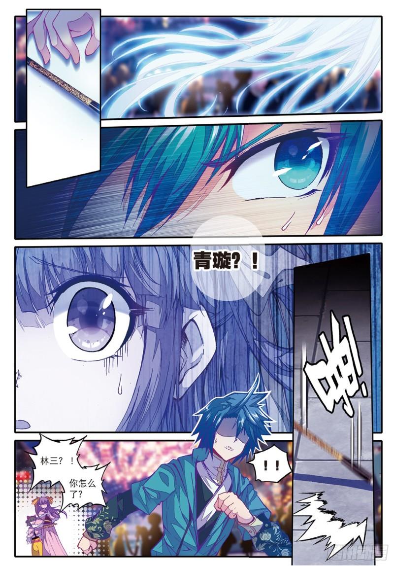 极品家丁91 芳踪杳杳