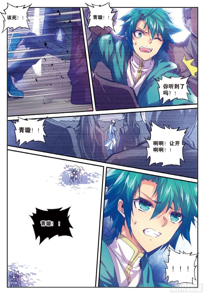 极品家丁91 芳踪杳杳