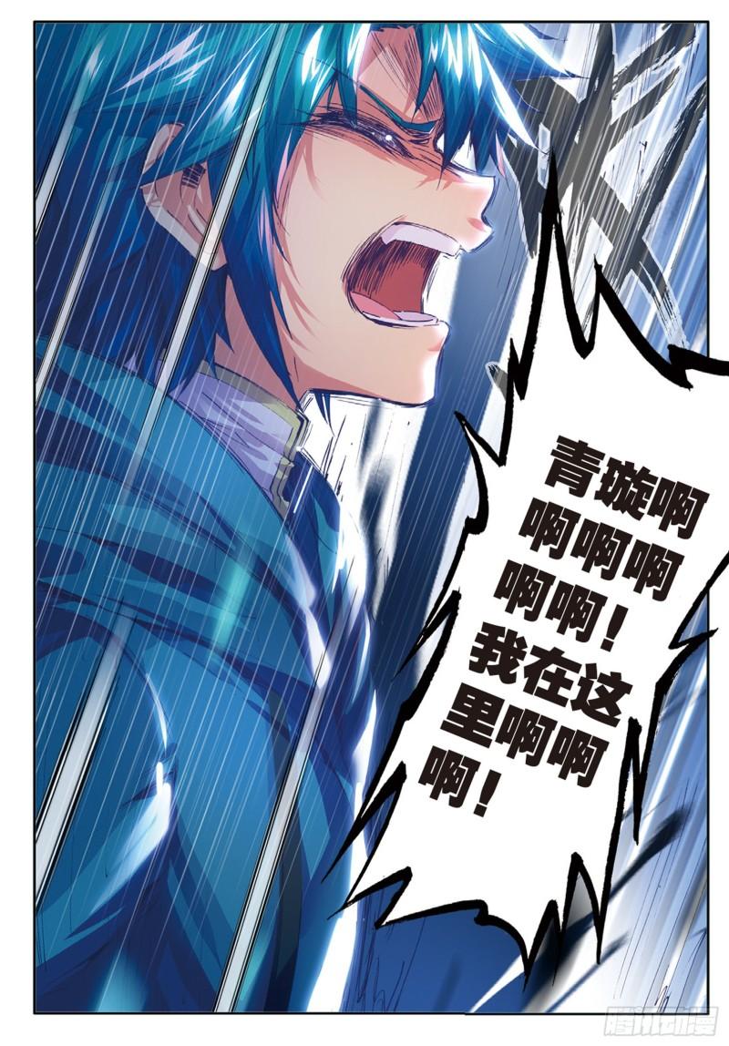 极品家丁91 芳踪杳杳