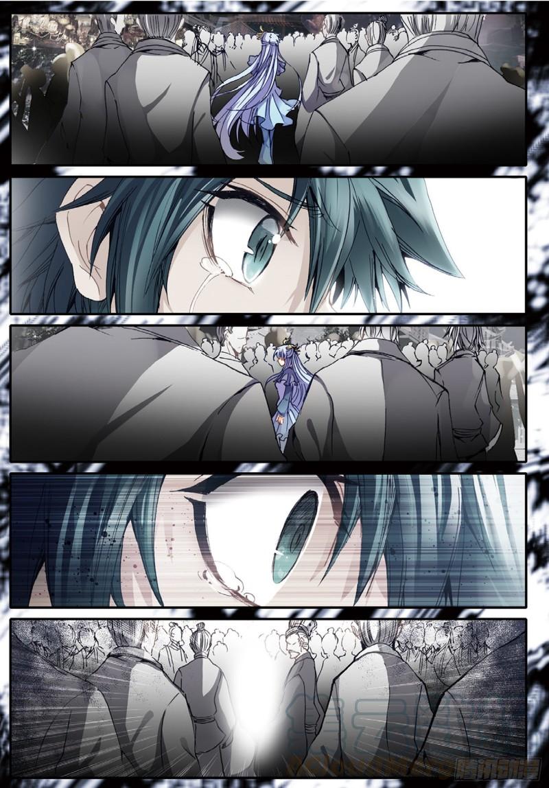 极品家丁91 芳踪杳杳