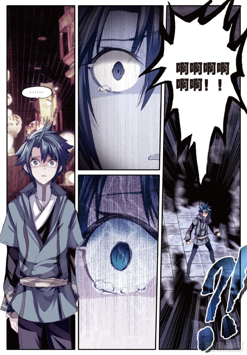 极品家丁91 芳踪杳杳