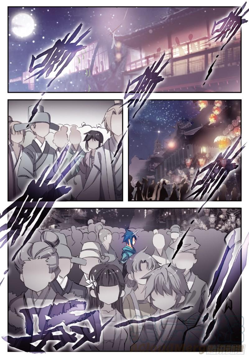 极品家丁91 芳踪杳杳