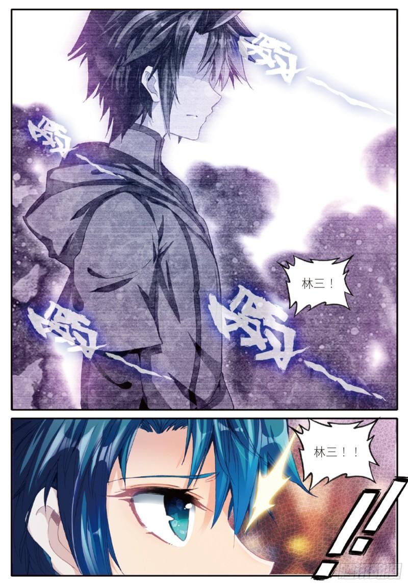 极品家丁91 芳踪杳杳