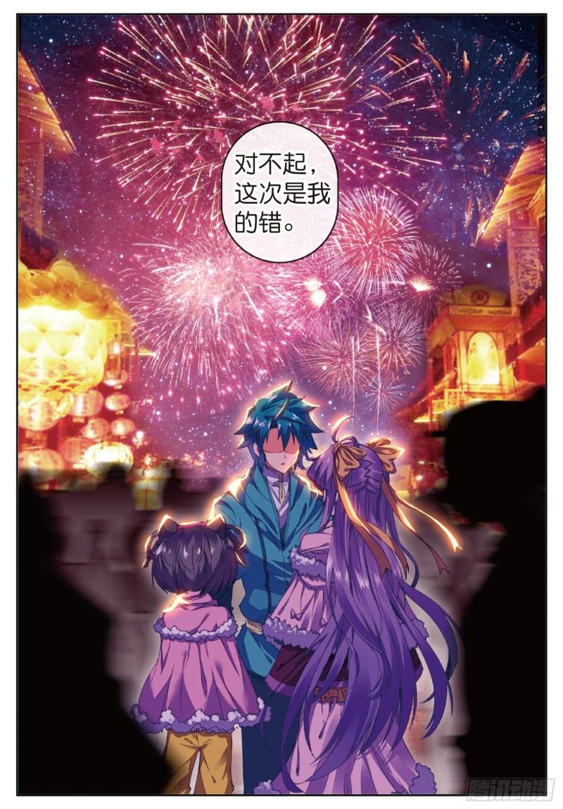 极品家丁91 芳踪杳杳