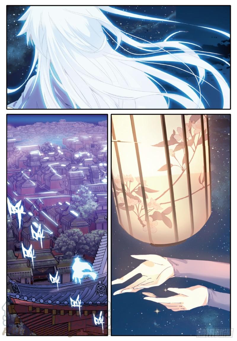 极品家丁91 芳踪杳杳