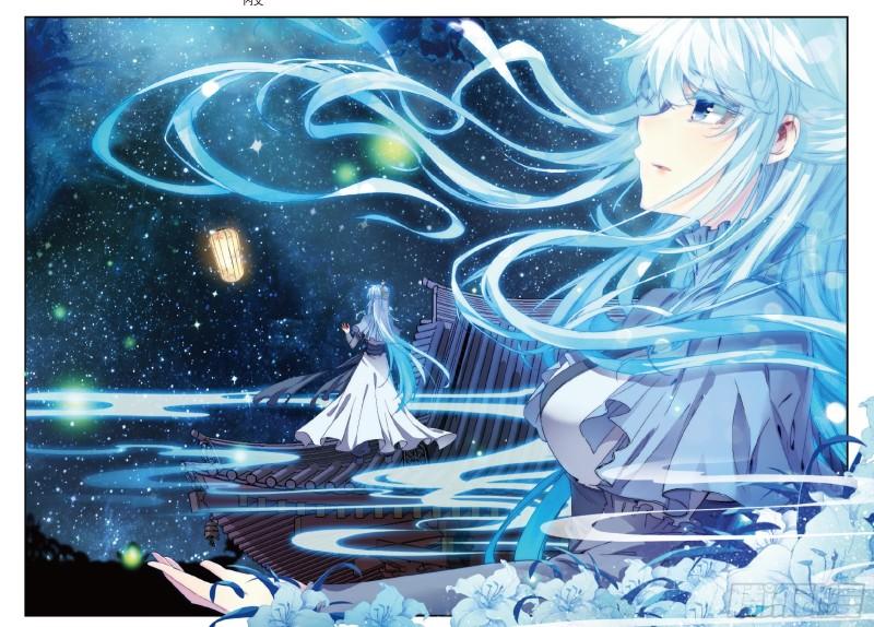 极品家丁91 芳踪杳杳