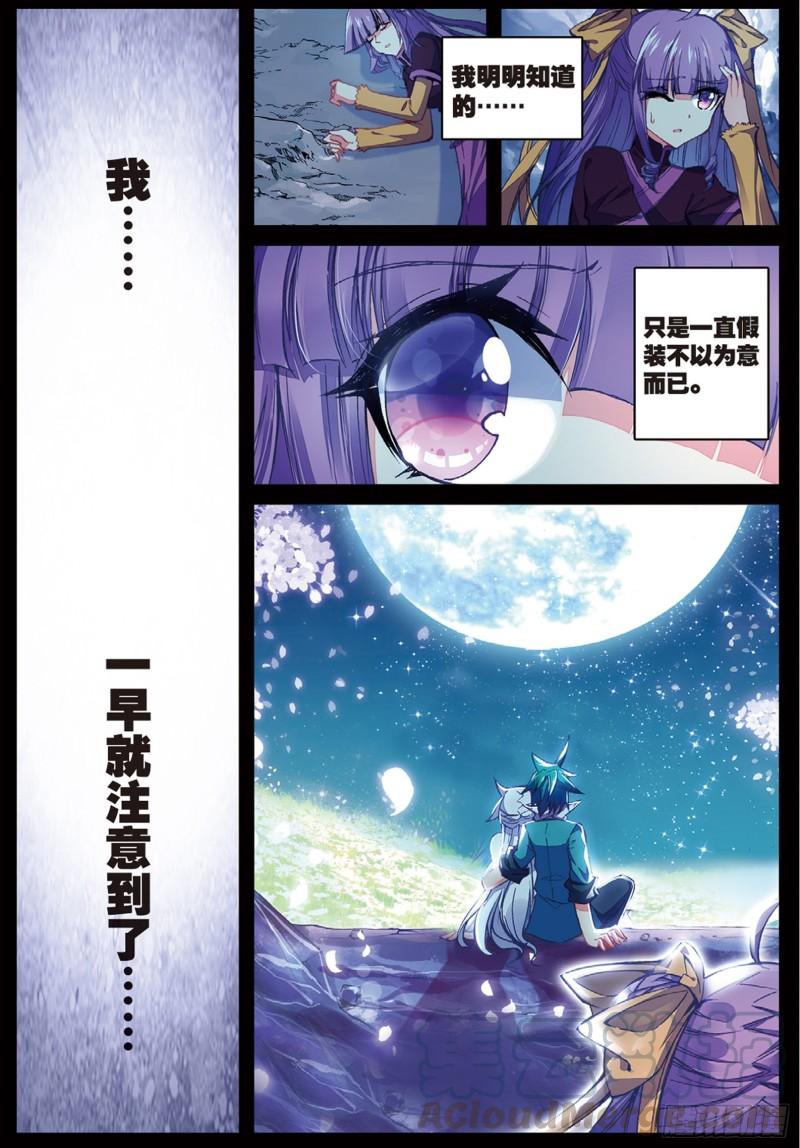 极品家丁91 芳踪杳杳