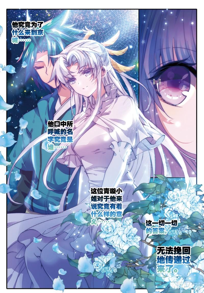 极品家丁91 芳踪杳杳