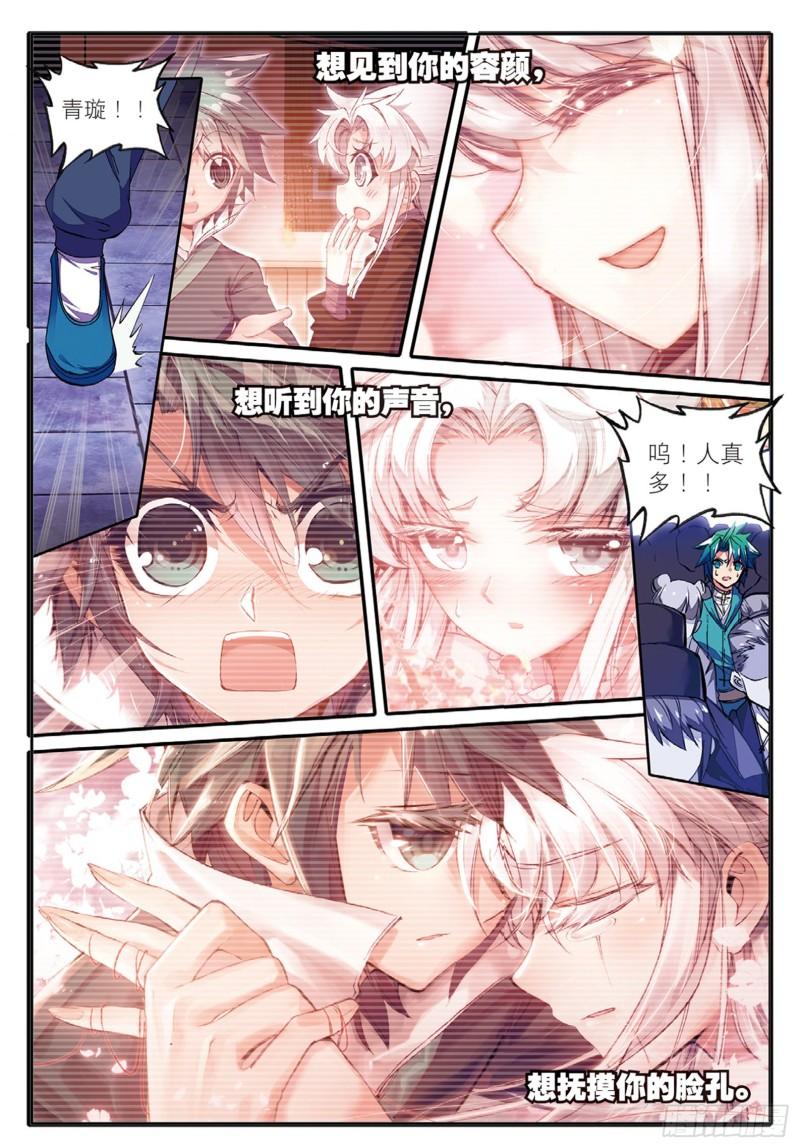 极品家丁91 芳踪杳杳