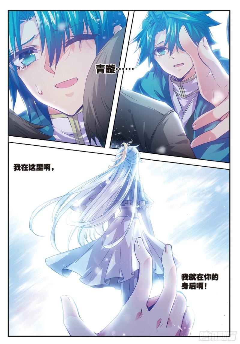 极品家丁91 芳踪杳杳