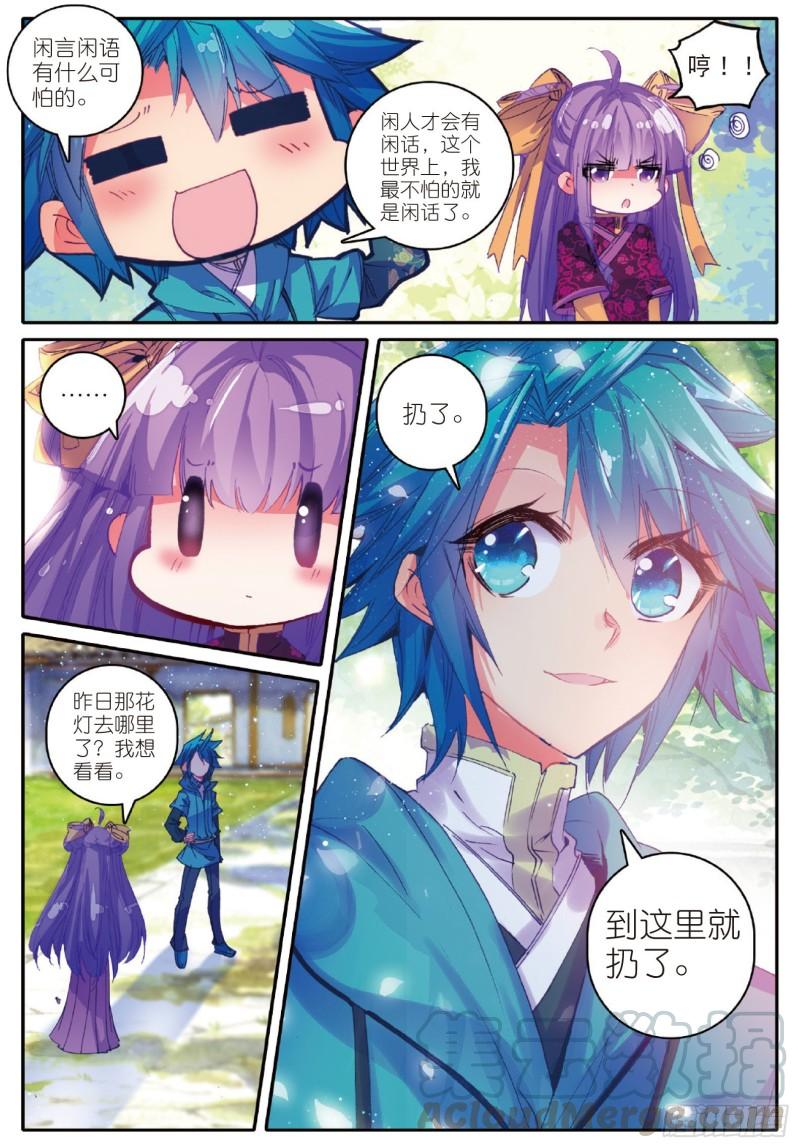 极品家丁92 哼！骗子