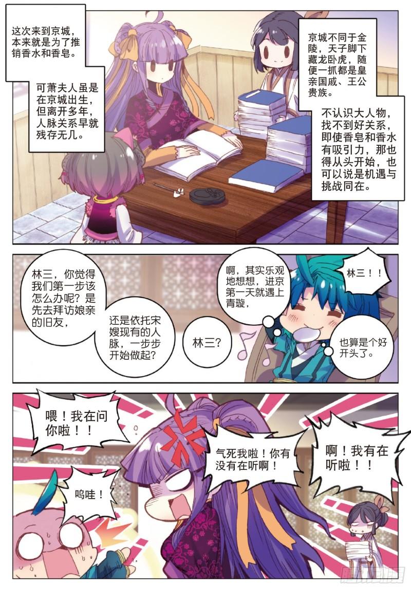 极品家丁93 仙女与强女