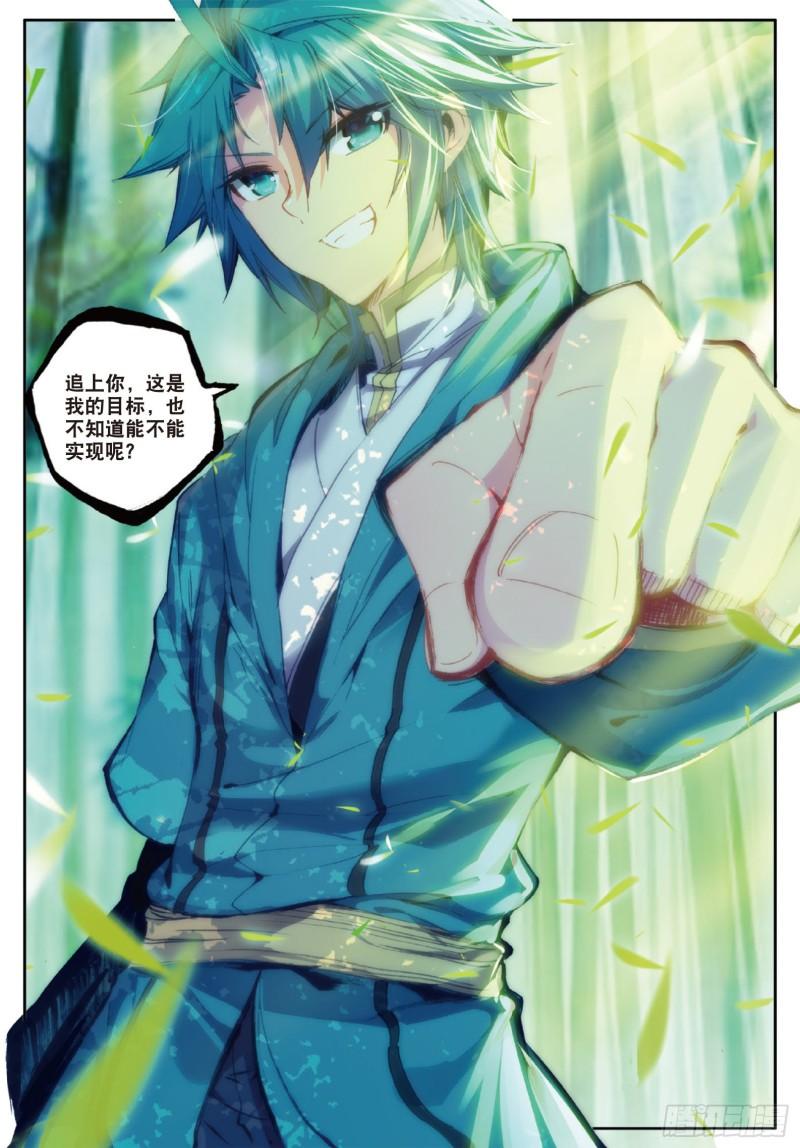 极品家丁93 仙女与强女