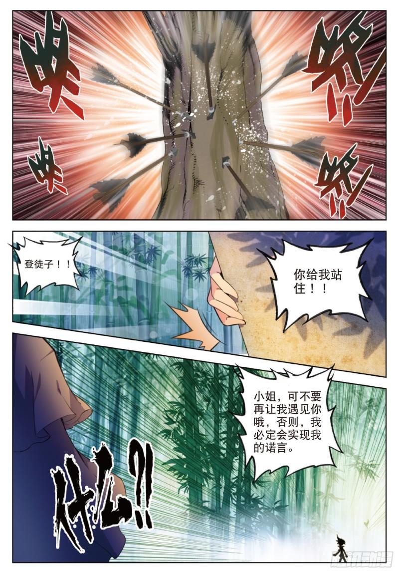 极品家丁93 仙女与强女