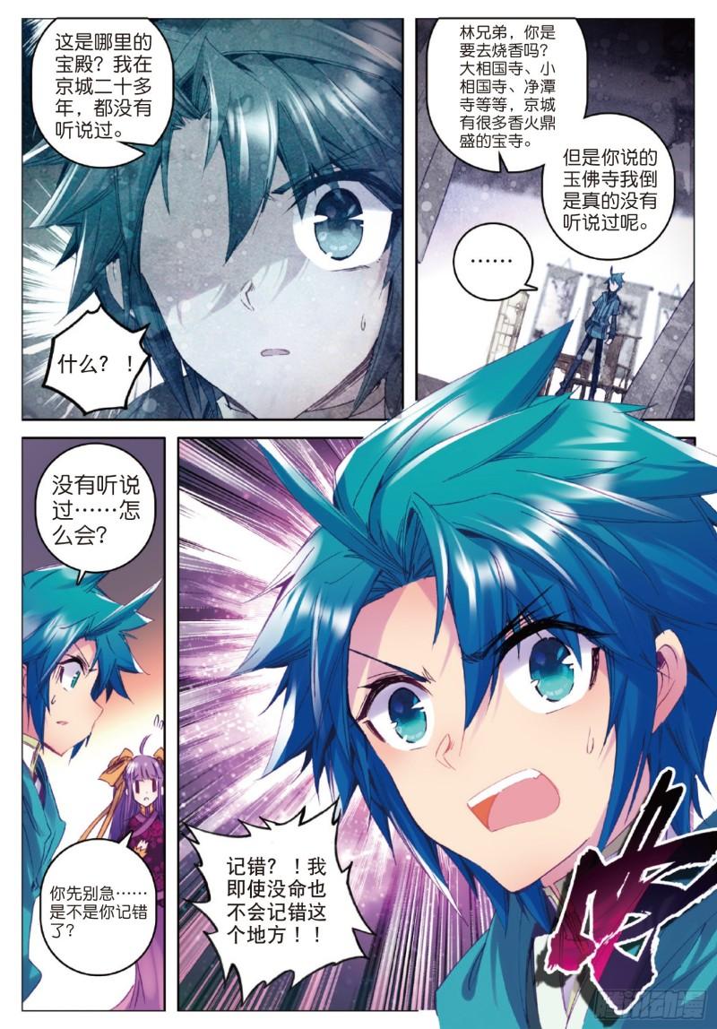 极品家丁93 仙女与强女