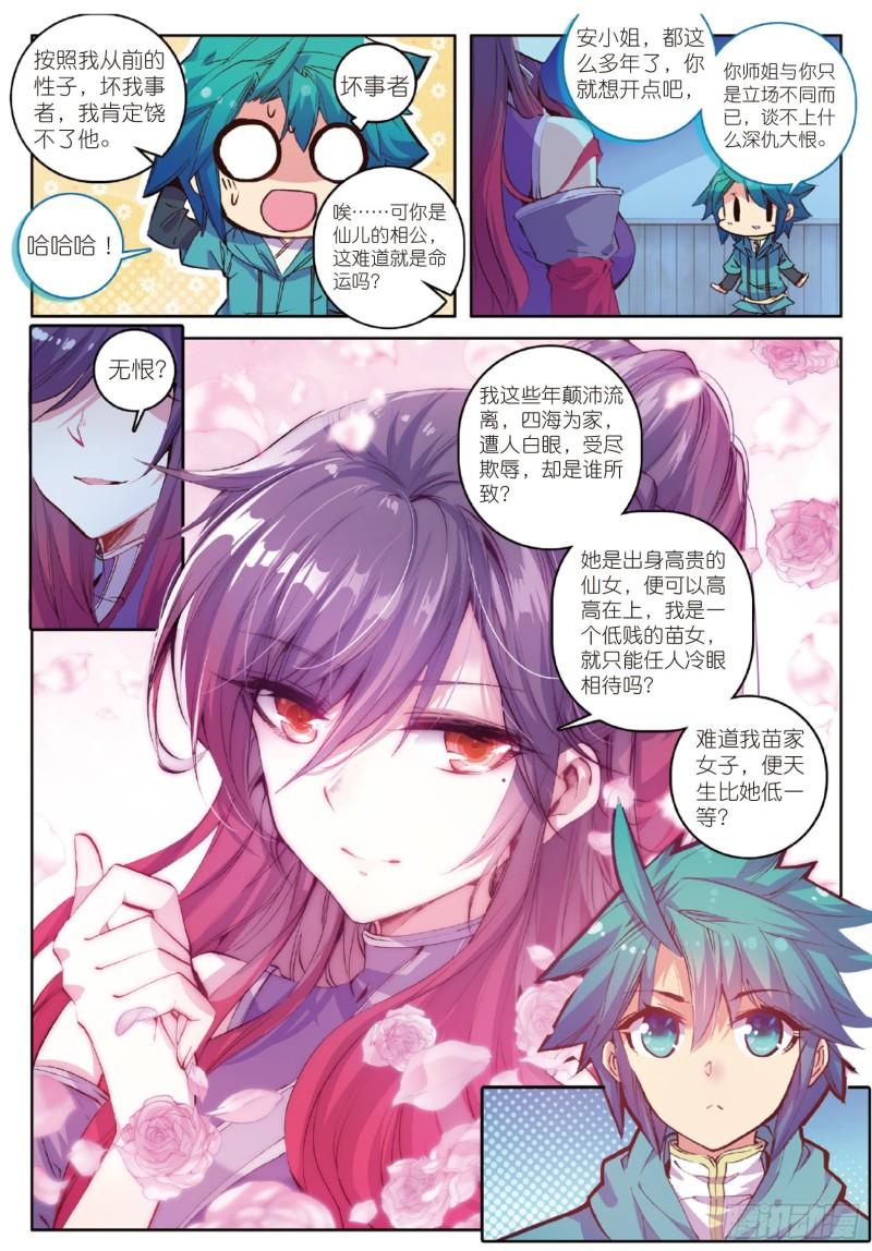 极品家丁96 女魔头来夜袭啦！！！