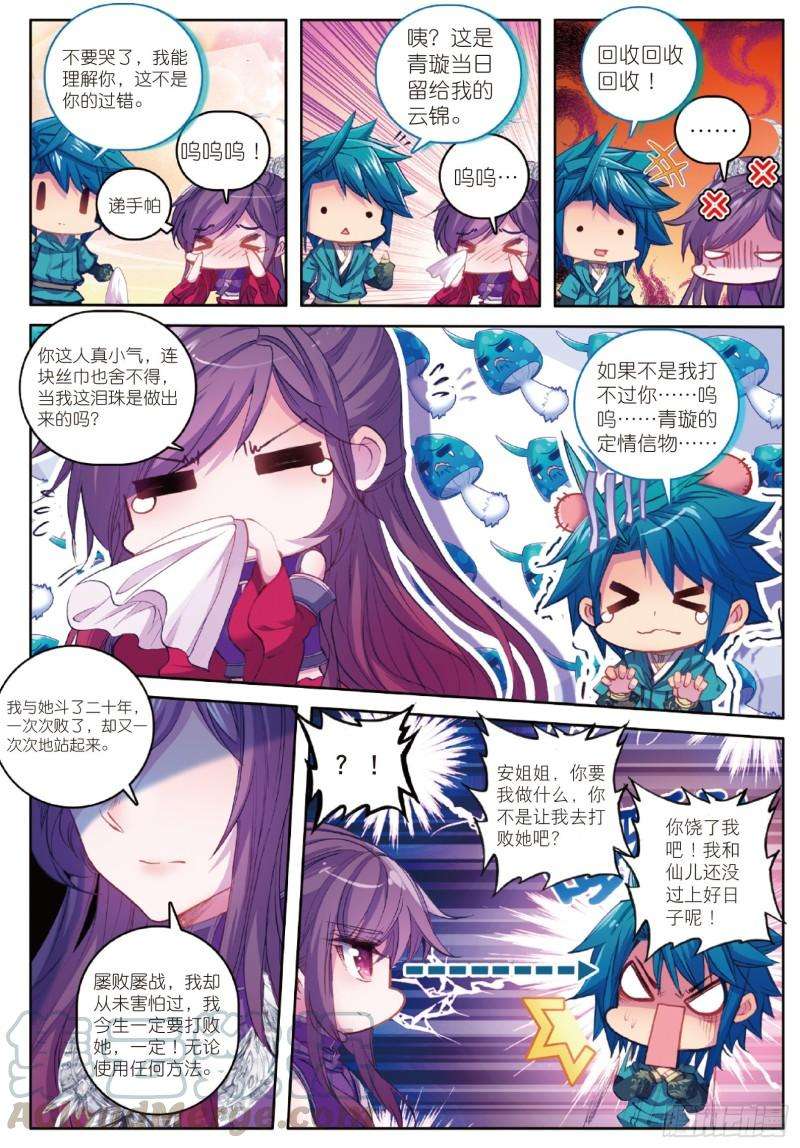 极品家丁96 女魔头来夜袭啦！！！