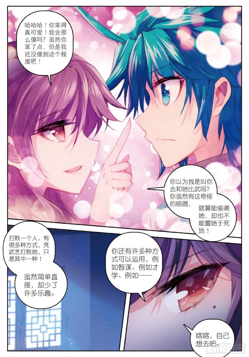 极品家丁96 女魔头来夜袭啦！！！