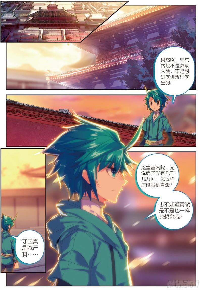 极品家丁96 女魔头来夜袭啦！！！