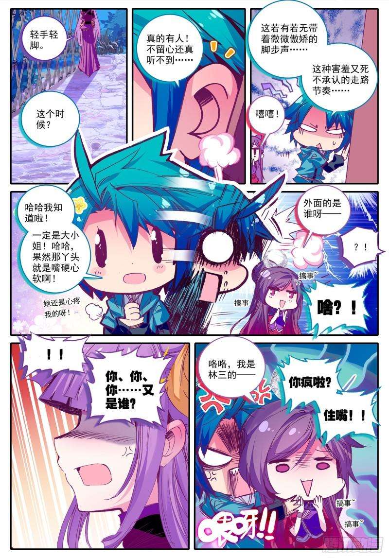 极品家丁97 大小姐失踪