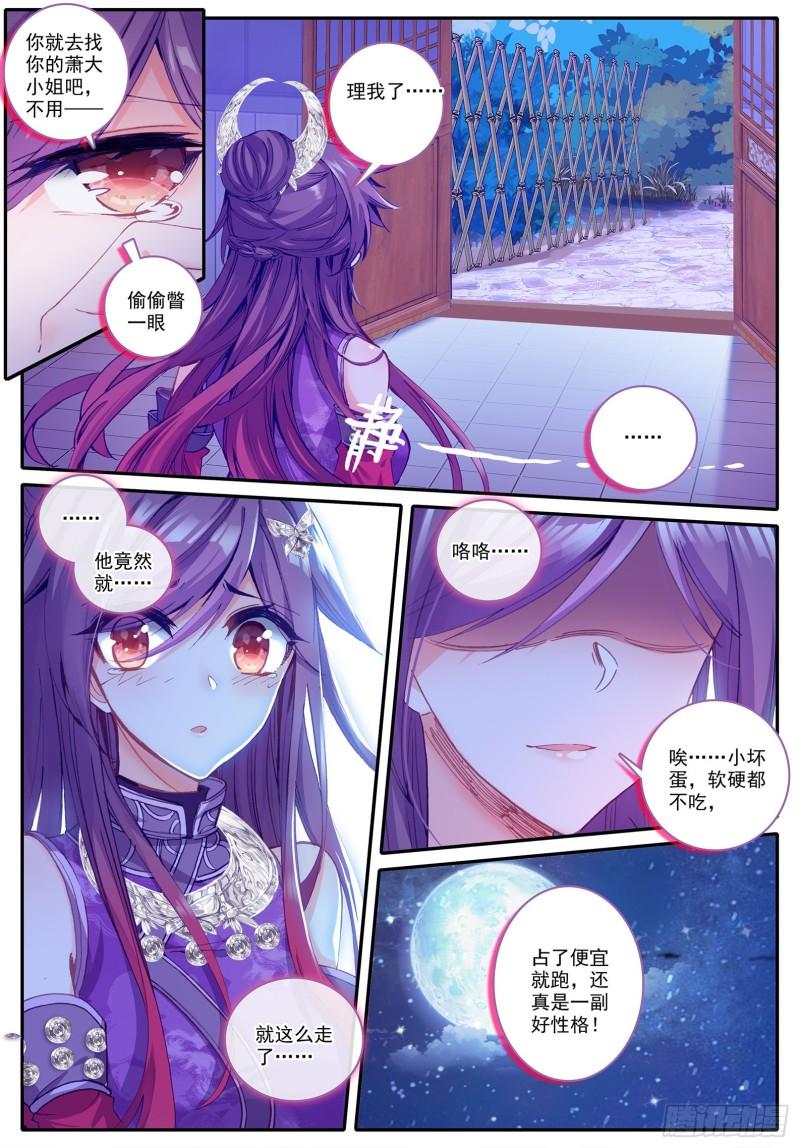 极品家丁97 大小姐失踪