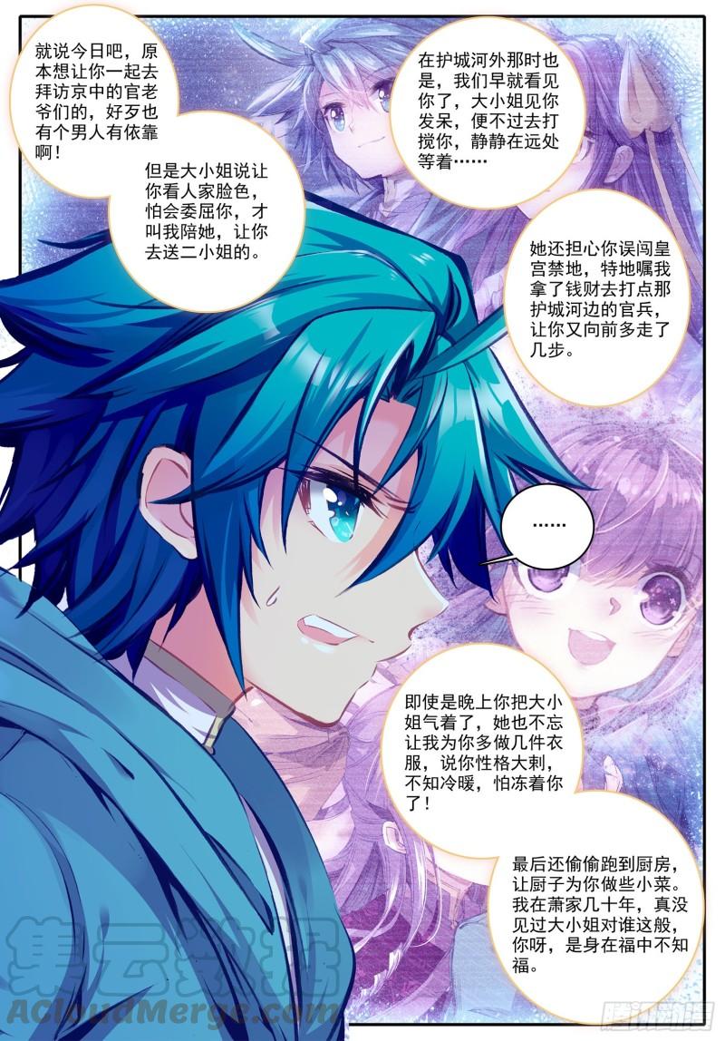 极品家丁97 大小姐失踪