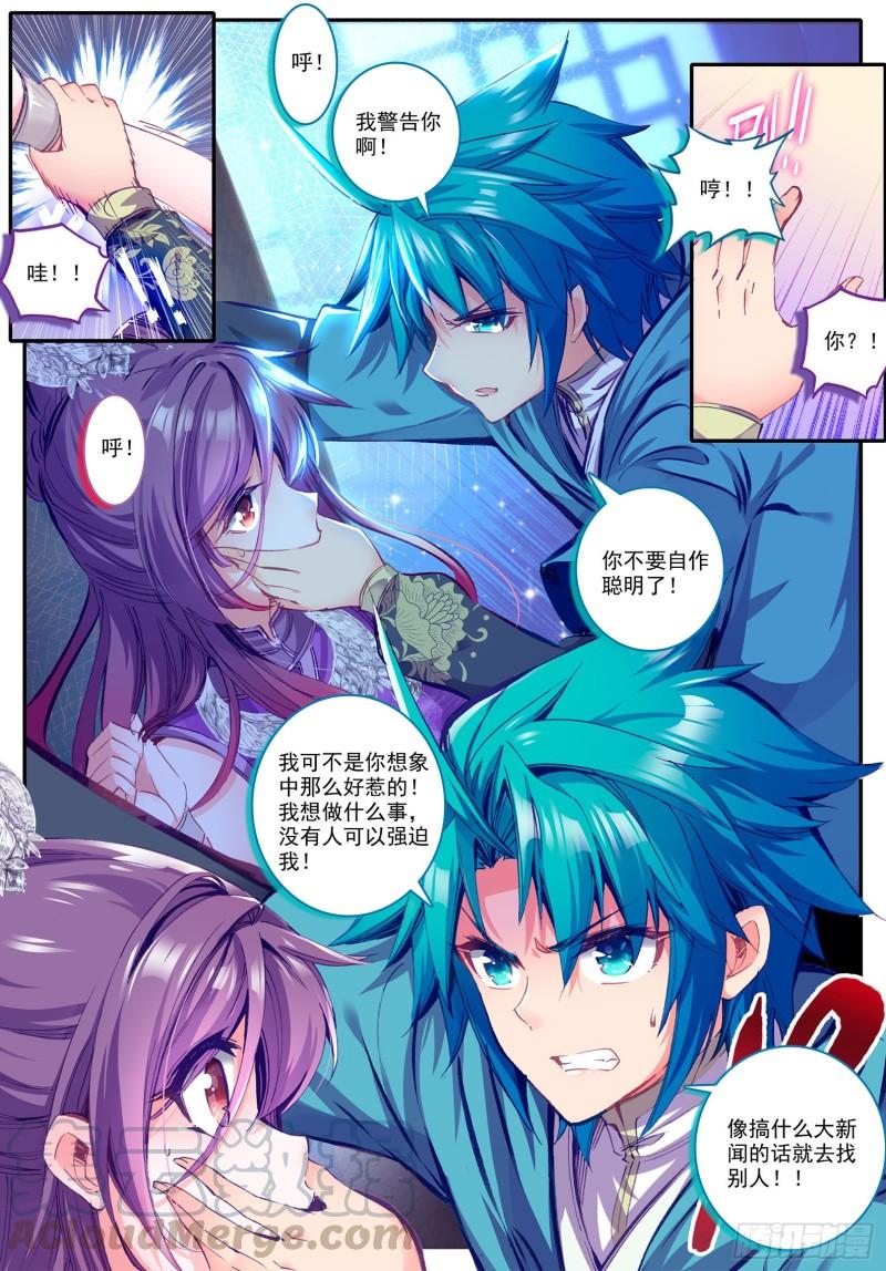 极品家丁97 大小姐失踪