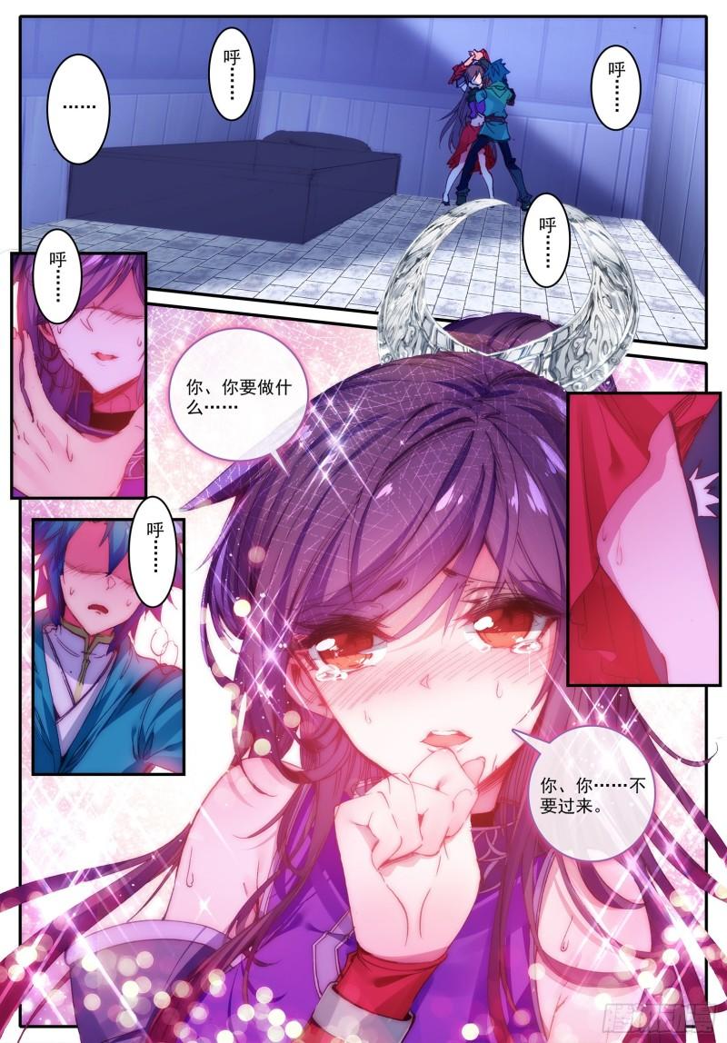 极品家丁97 大小姐失踪