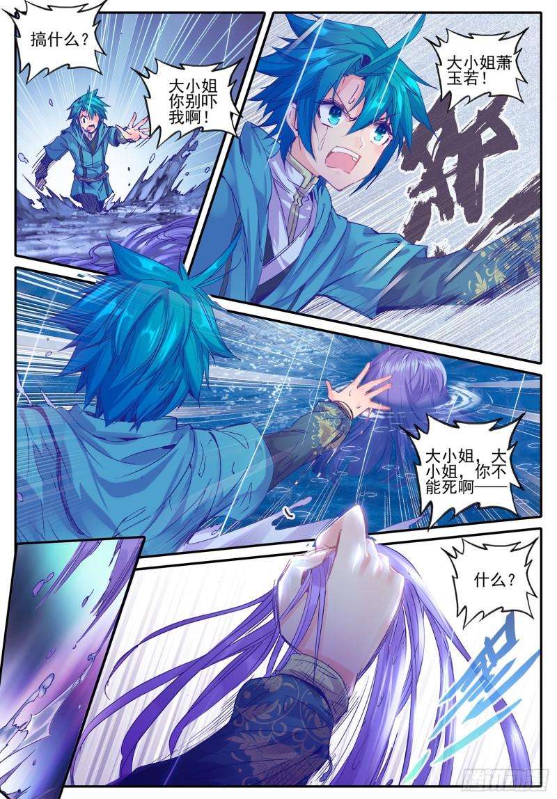 极品家丁98 落水