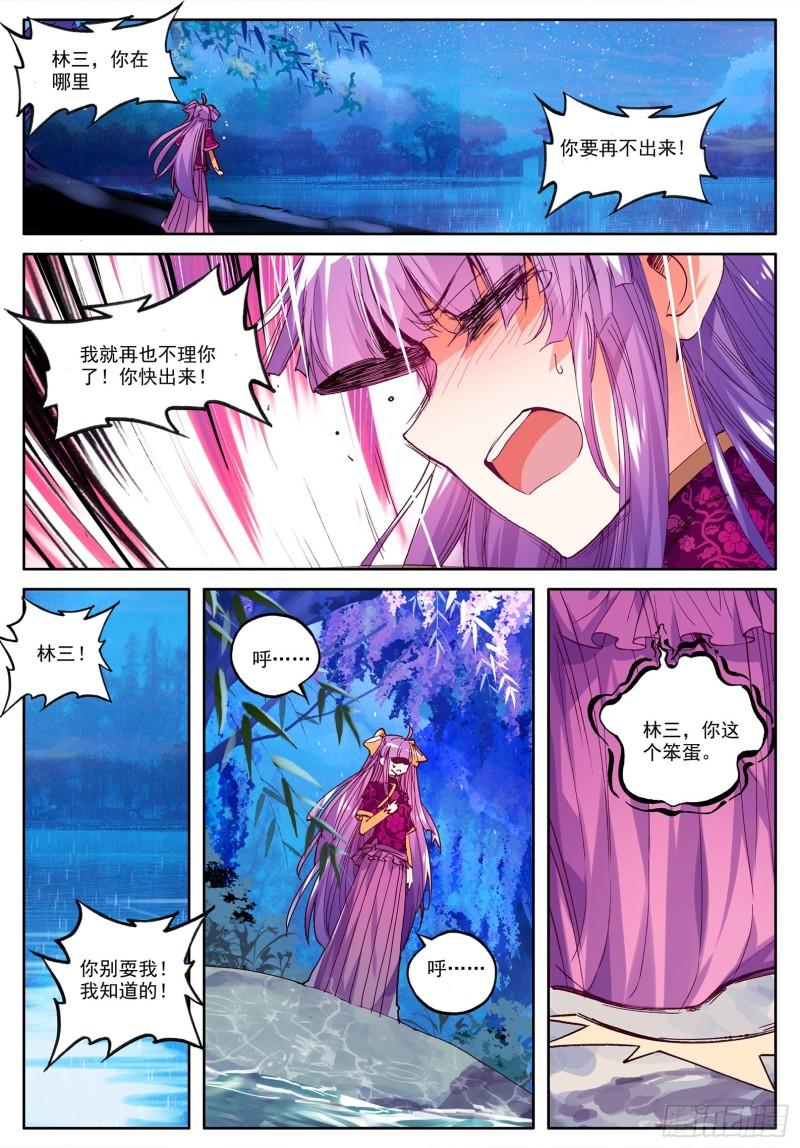 极品家丁98 落水