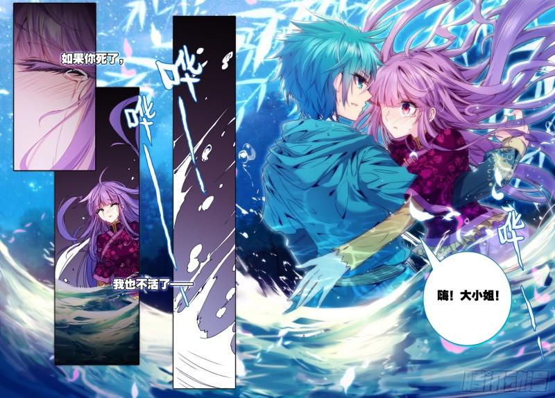 极品家丁98 落水