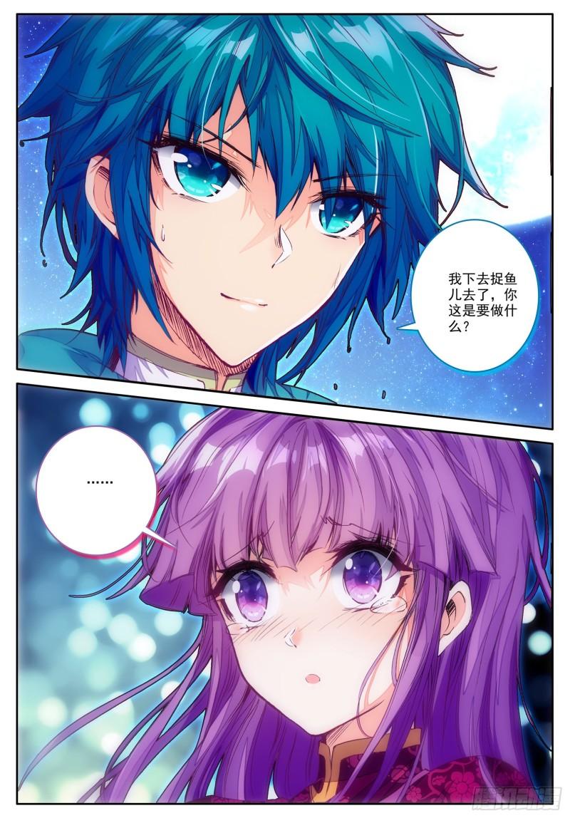 极品家丁98 落水