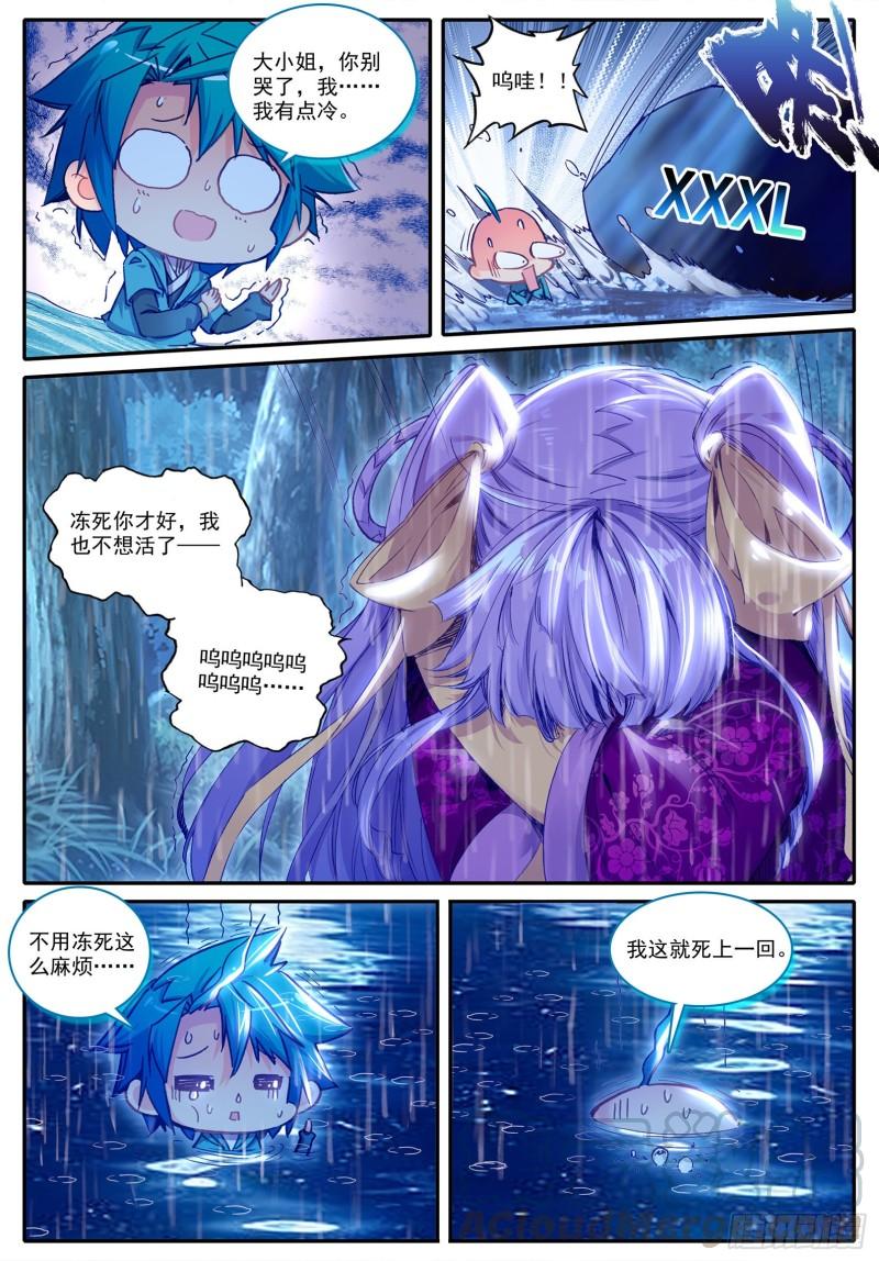 极品家丁98 落水