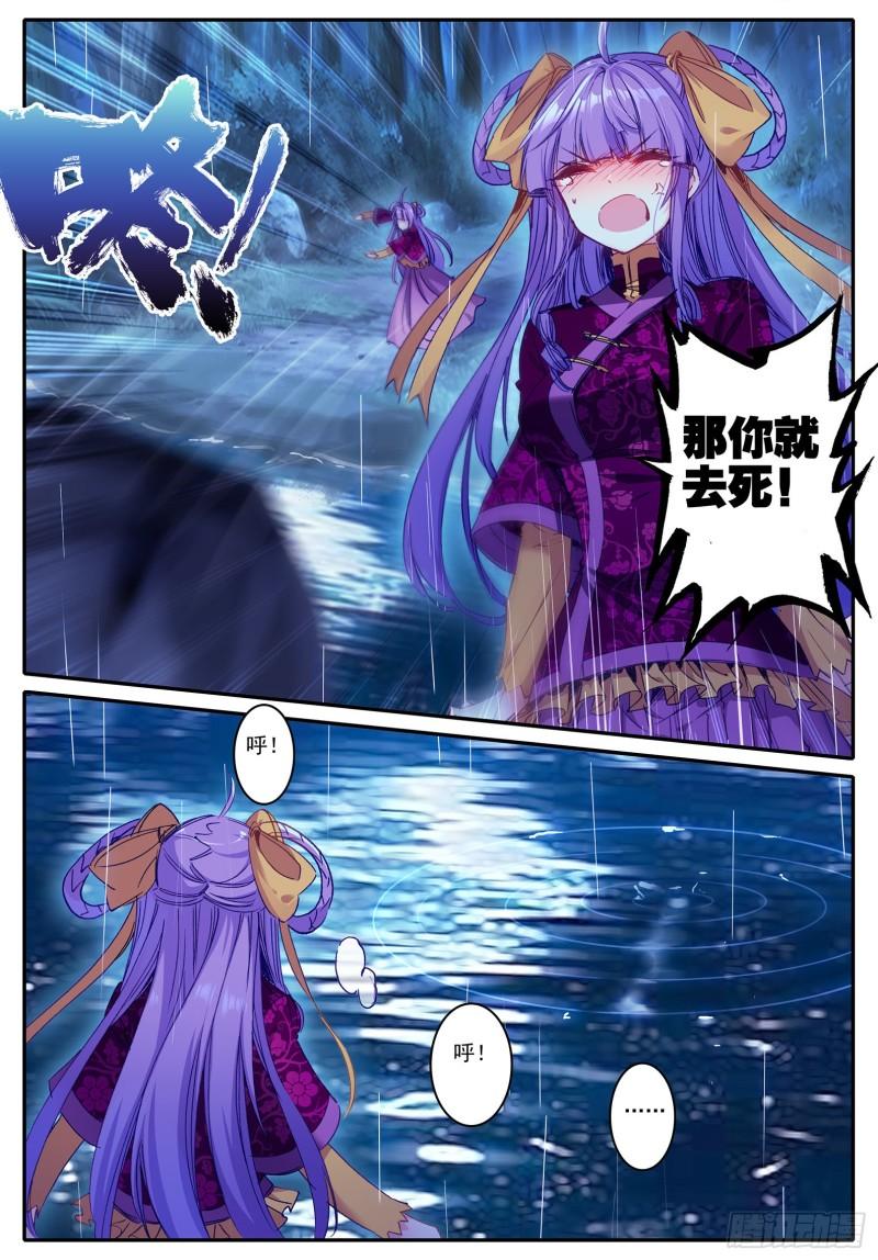 极品家丁98 落水