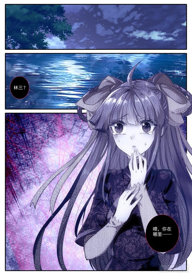 极品家丁98 落水