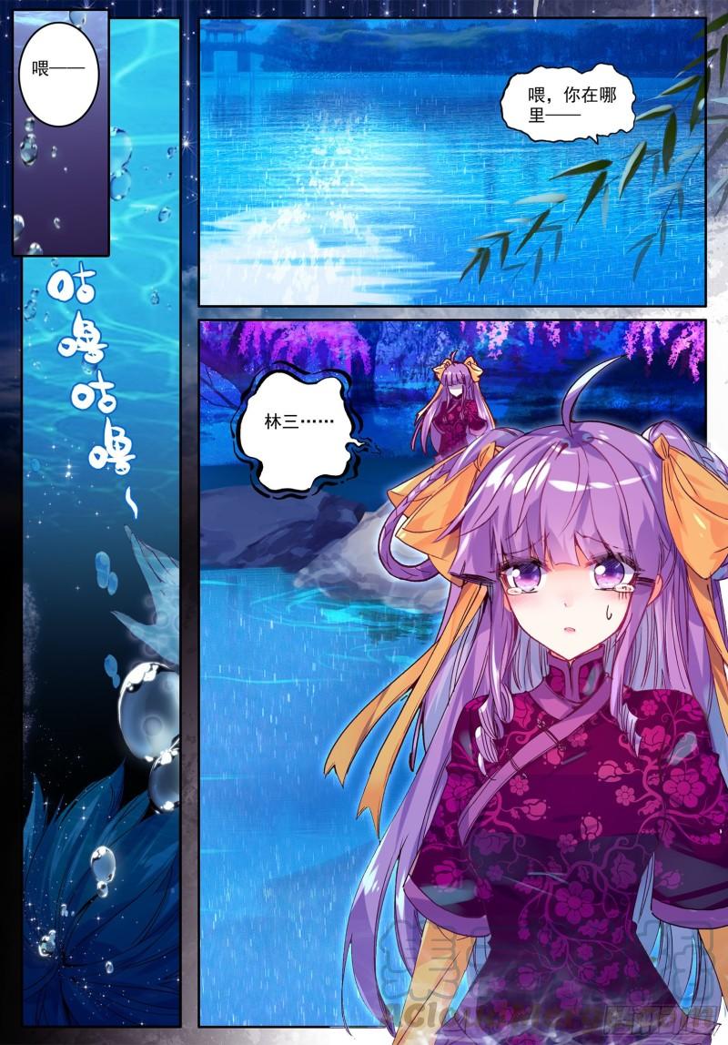 极品家丁98 落水