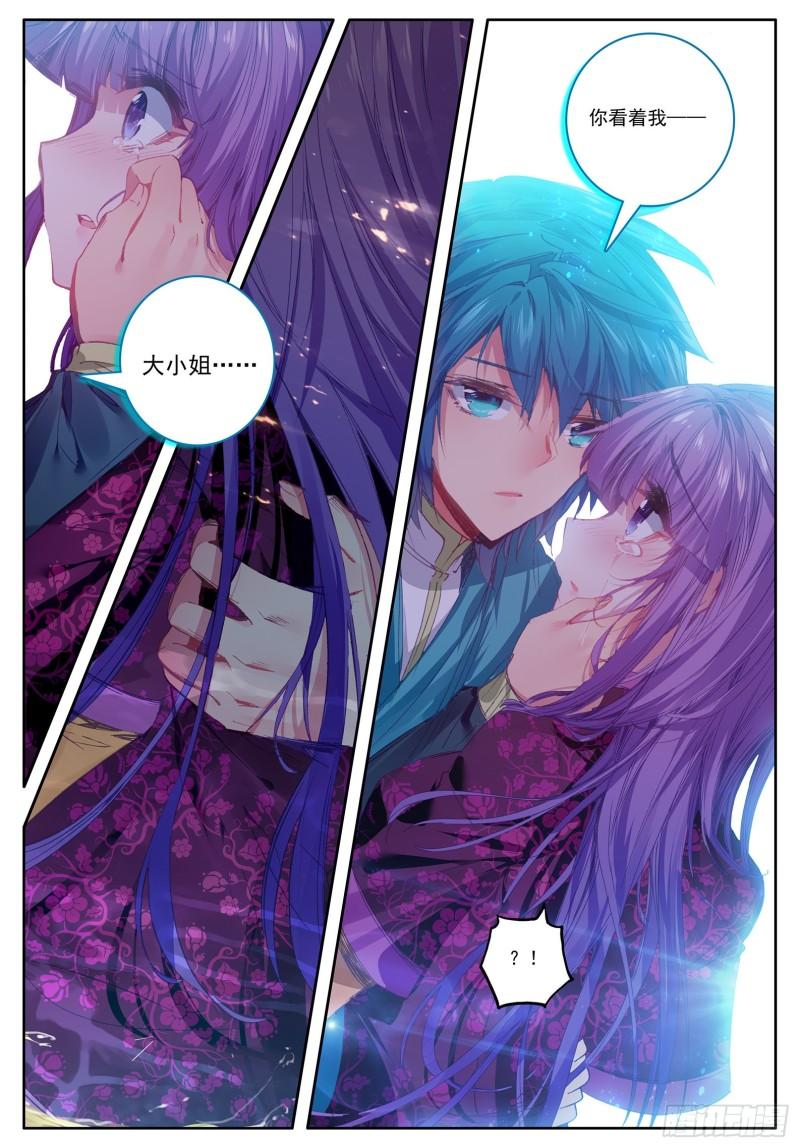 极品家丁99 甜蜜